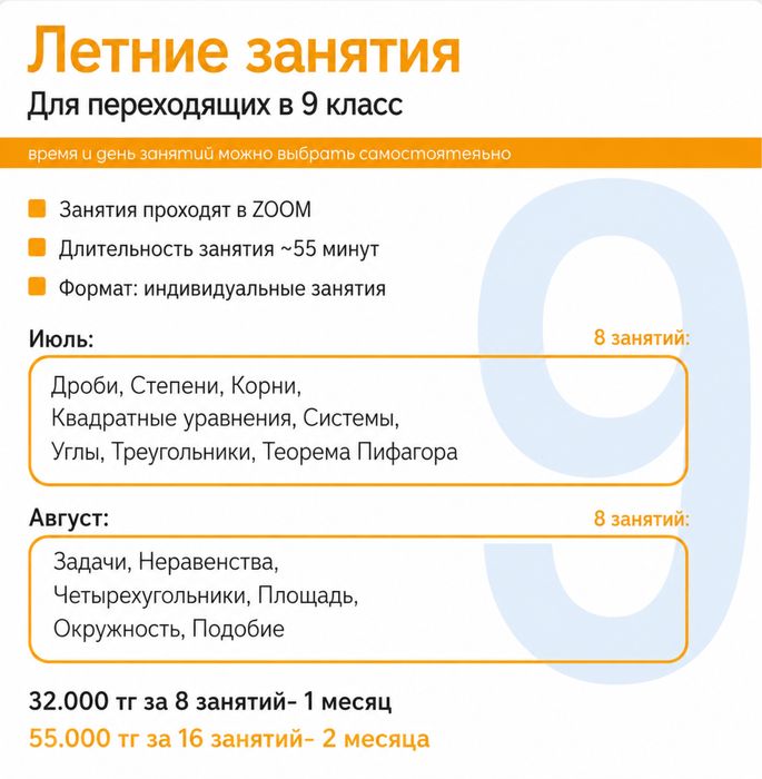 РЕПЕТИТОР математики и физики