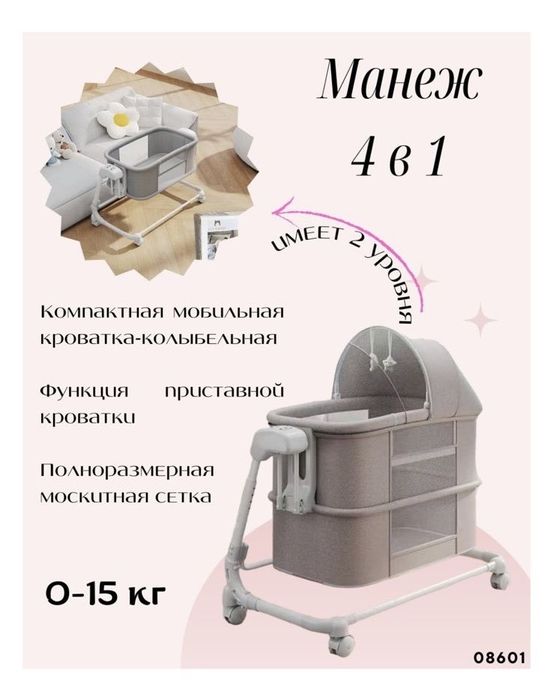 Продается детская кроватка 4в1