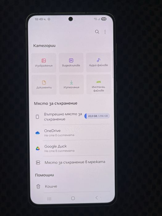Samsung S21 plus 256 gb