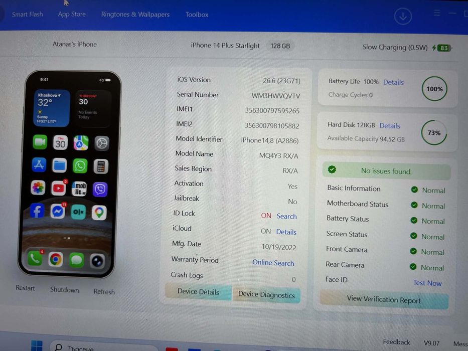 Iphone 14 plus 100 % батетия
