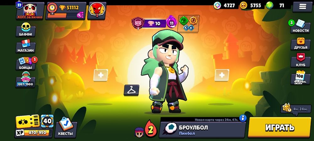 Продам бравл аккаунт или обмен на фри фаер