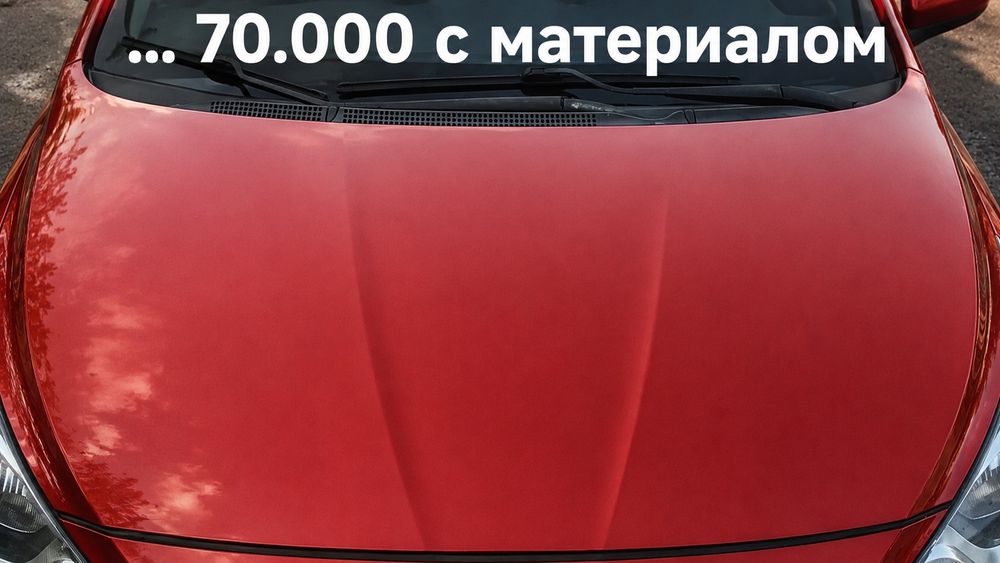 Автомаляр.ремонт бамперов.полировка фар   .