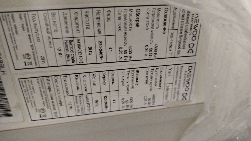 Продам кондиционер