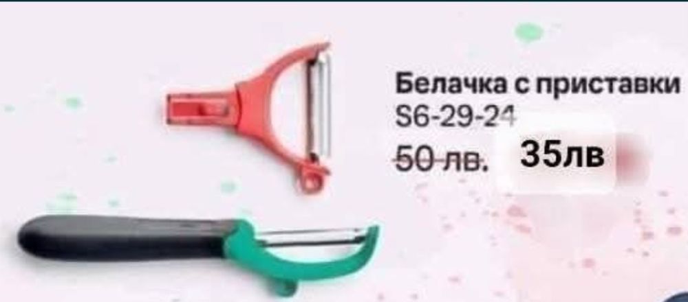 Малки големи помощници Tupperware