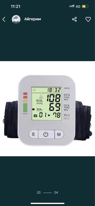 Тонометр для измерения давления