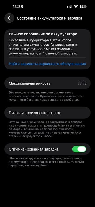 Айфон 14 про макс