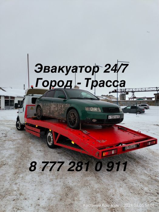 Эвакуатор недорого 24/7.