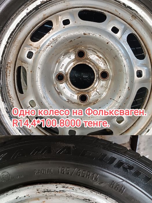 Диски,колесо в сборе