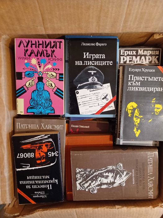 подарявам книги, гр. Пловдив