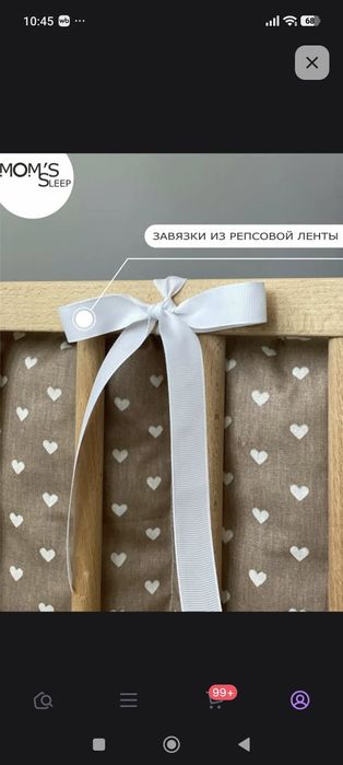 Бортики с одеялом