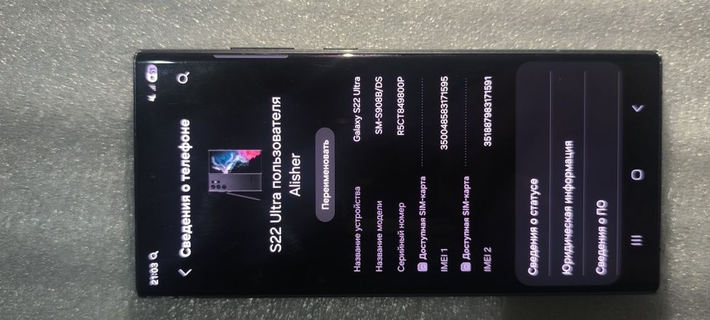 Samsung s 22 ultra