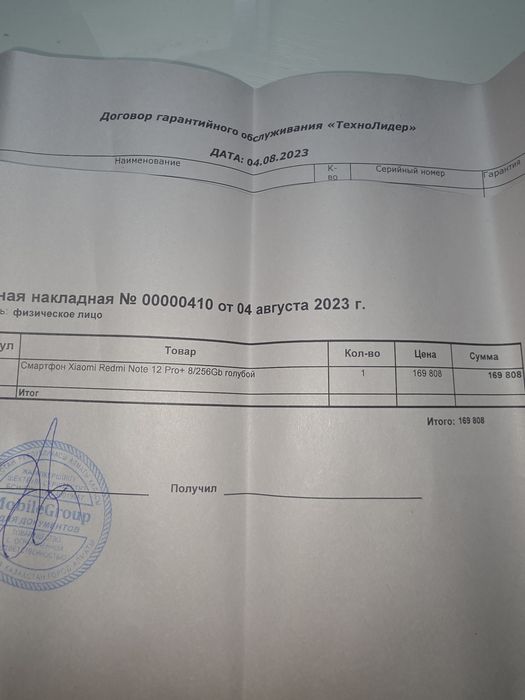 Redmi 12 pro+5g, синий