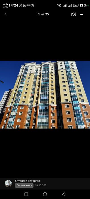 Аренда 2 комнатной квартиры