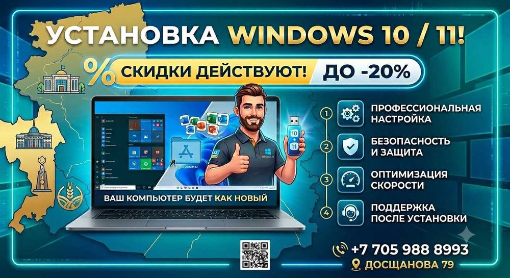 Установка Windows под ключ.