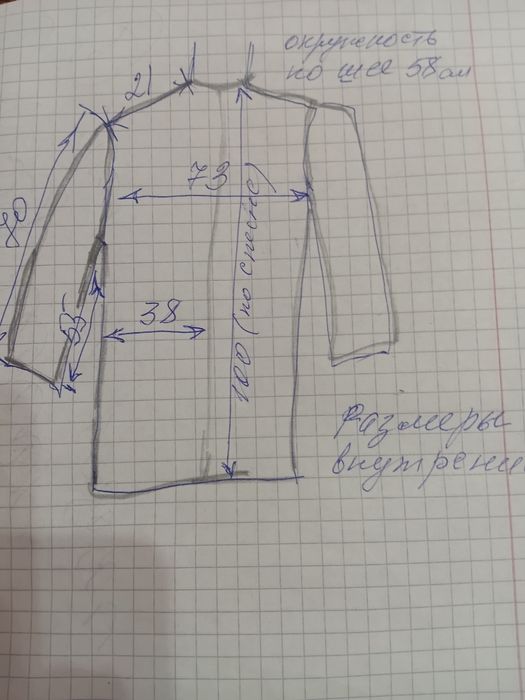 Дублёнка размер 5XL