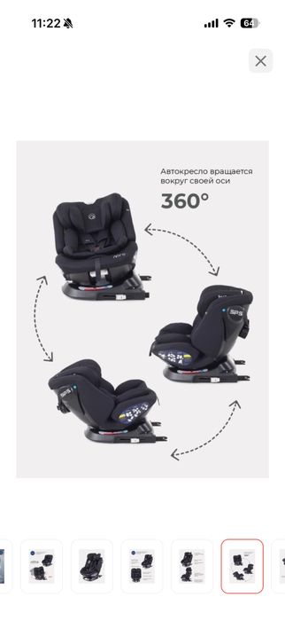 Детское автокресло Rant
