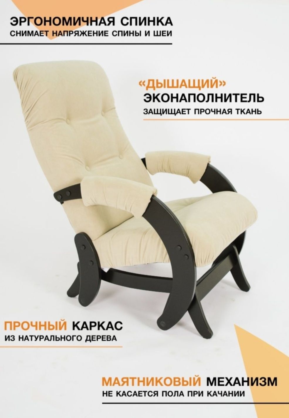 Маятниковые кресла — Купить кресло-качалку с маятниковым механизмом? недорого
