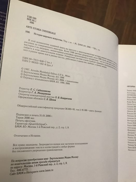 Книга по истории мирового искусства