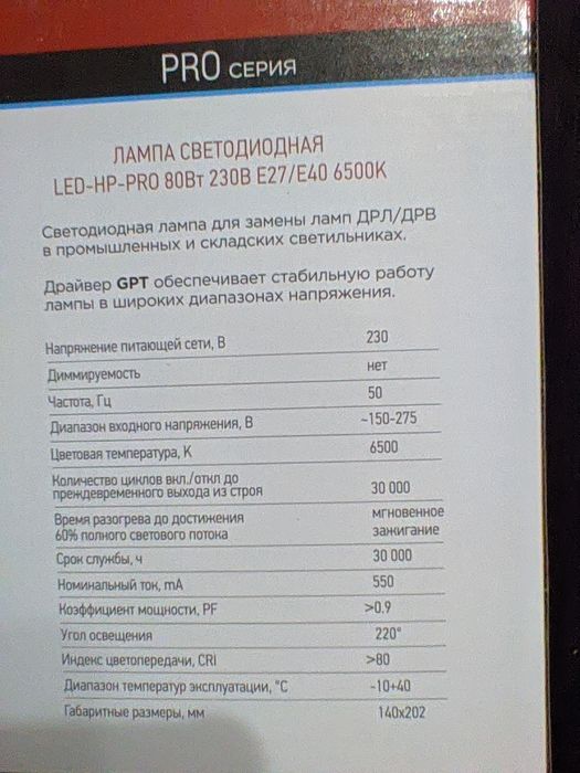 Продам светодиодные лампы