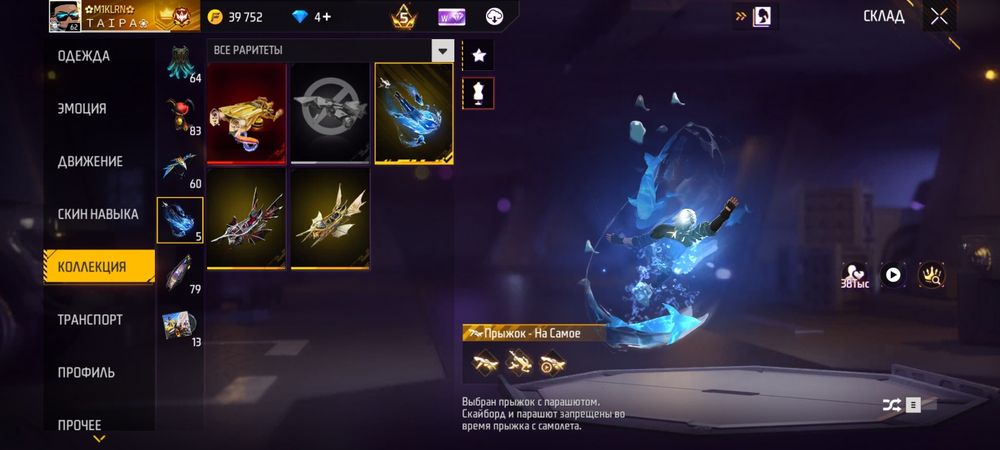 Free Fire account
