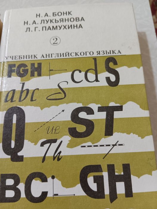 Продам книги по изучению английского языка