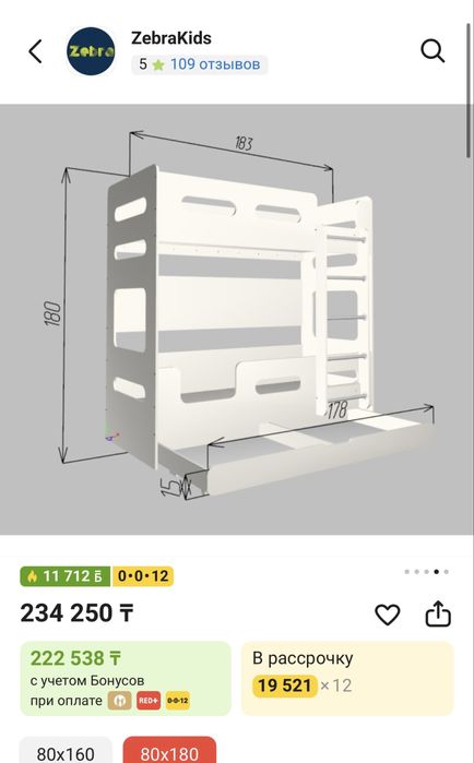 Продам двухярусную детскую кровать