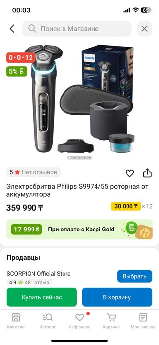 PHILIPS, Электра бритва