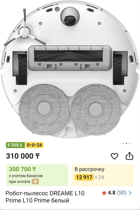 Продам робот-пылесос