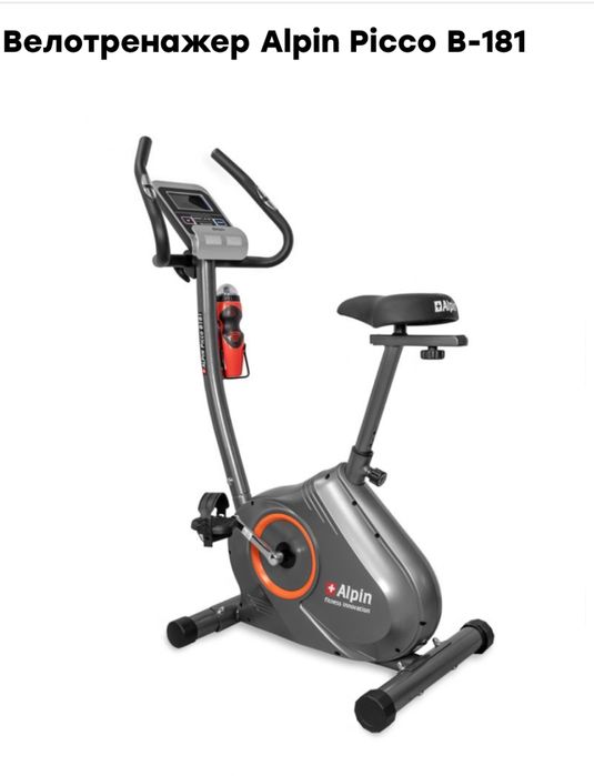 Велотренажер Alpin