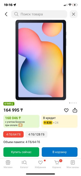 Продам срочно новый планшет с чехлом