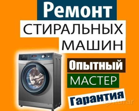 Ремонт стиральной машины Haier