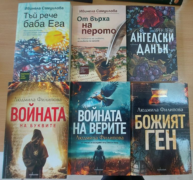Книги от български писатели