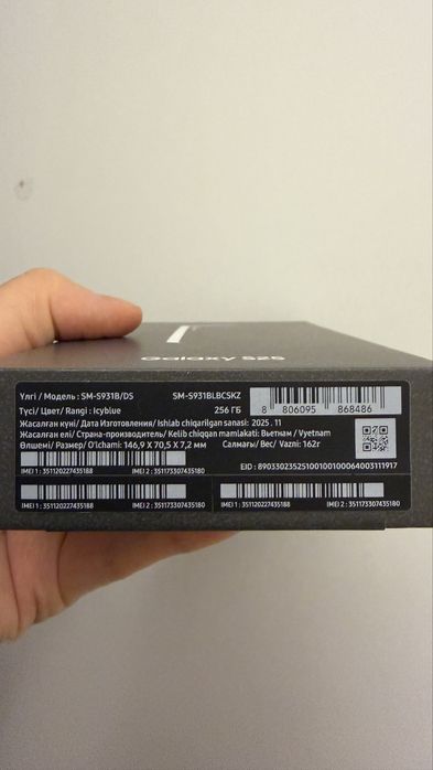 Самсунг Galaxy S25