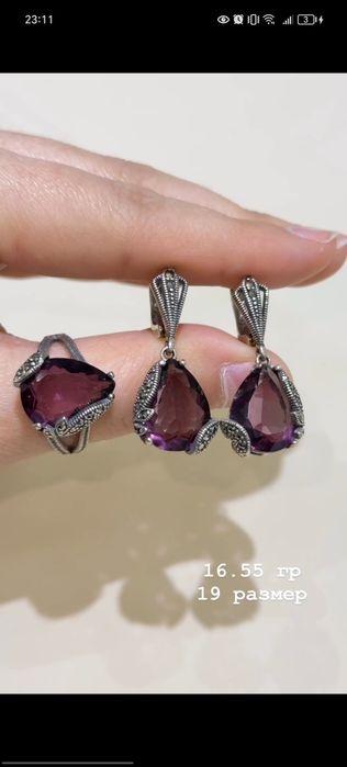 Серебро 925 пробы Кумуш 925 проба