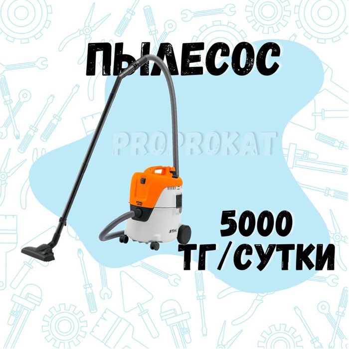Аренда строительного пылесоса