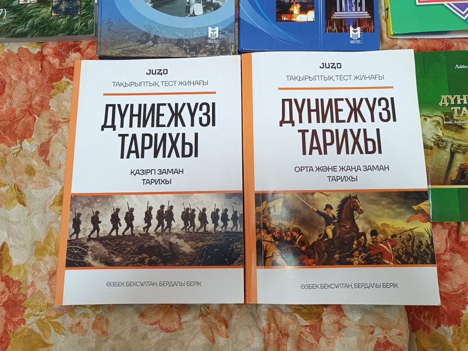 ҰБТ дайындалатын оқулықтар