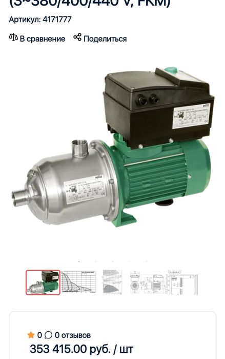 Насос многоступенчатый