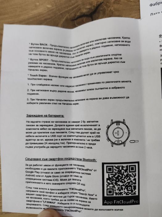 Смарт часовник нов