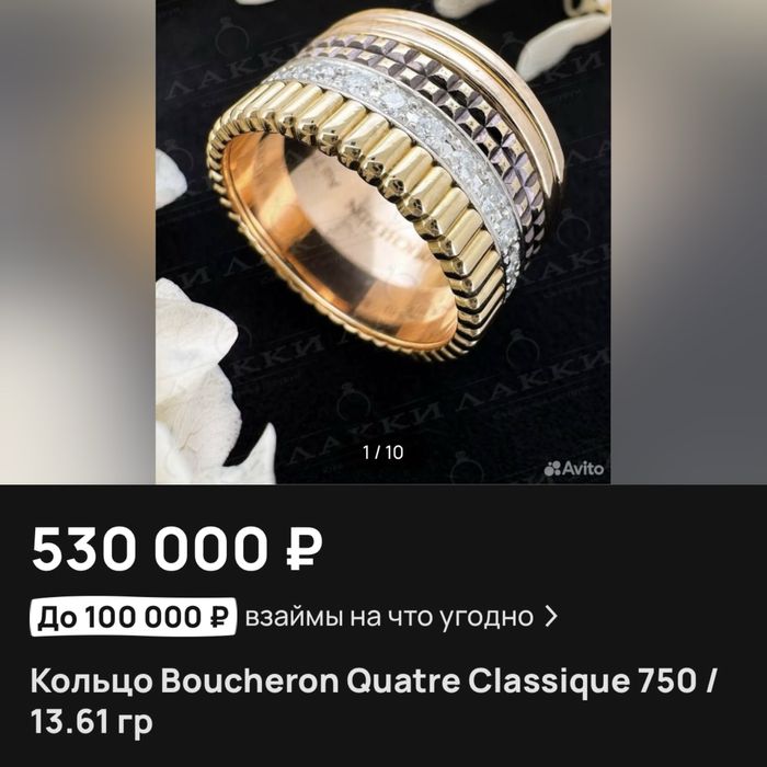 Кольцо золотое 750