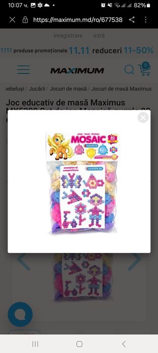 Конструктор мозайка