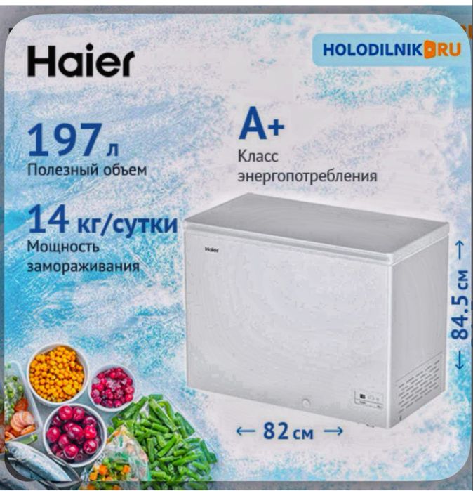 Морозильник Haier HCE200R. Для кухна.