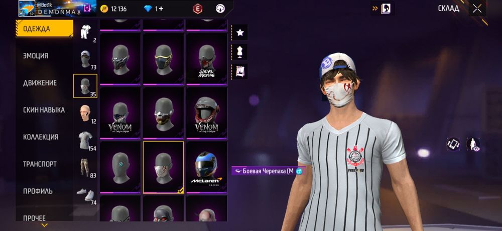 Фф аккаунт Покупайте