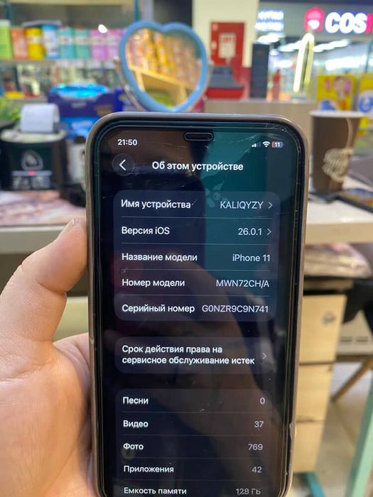 iPhone 11 с гарантией
