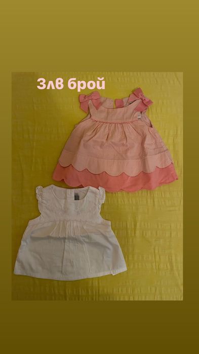 Бебешки гащеризончета, бодита, туники, клинчета