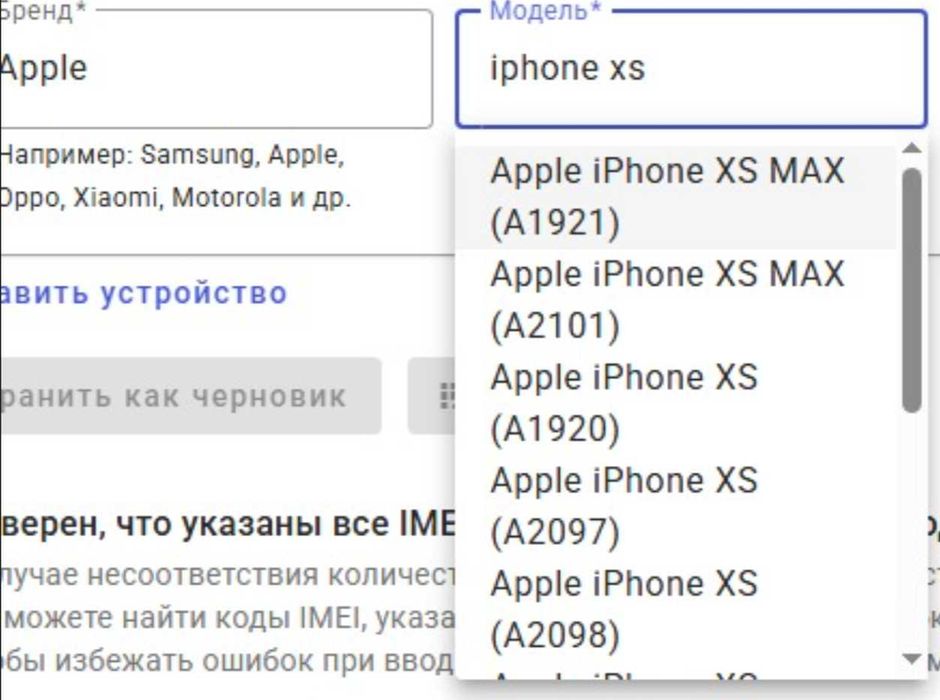 Верификация телефона IMEI по всему Казахстану.