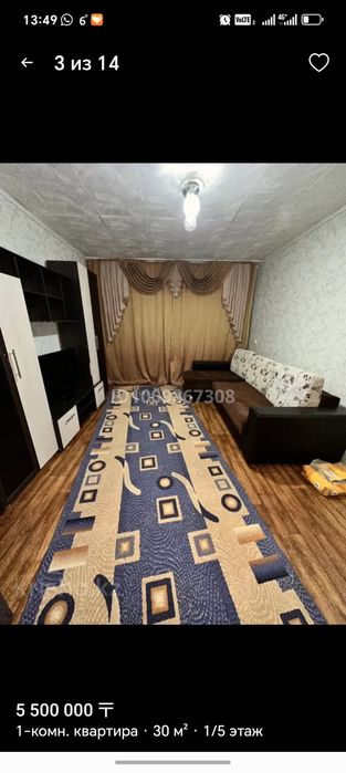 Продам однокомнатную квартиру.