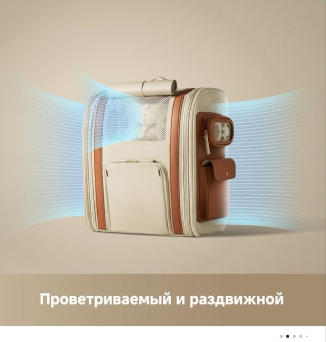 Рюкзак для животных