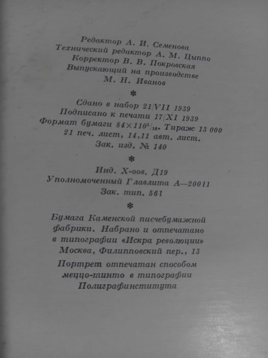 Продам книги "Божественная комедия"