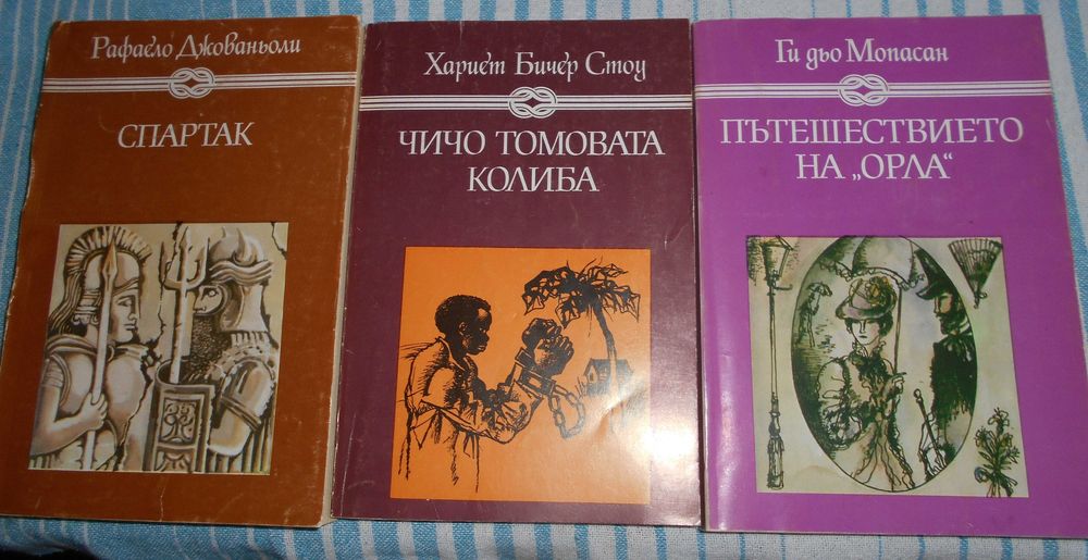 Приключенски книги за деца и юноши по 2 лв.