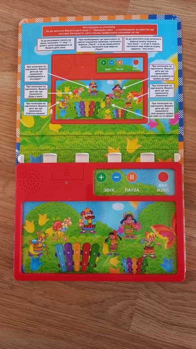 Интерактивни образователни играчки